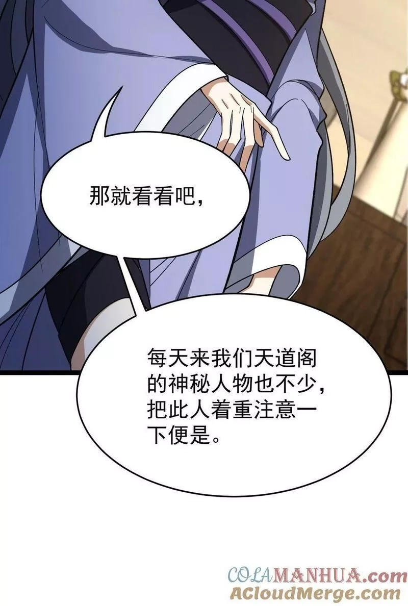 永生,117 他的身份,第43张